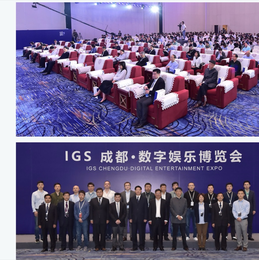 2018 IGS 成都（国际）数字娱乐博览会
