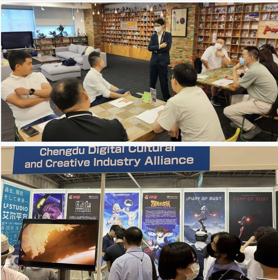2023 成都高新xIGS 中日企业家东京合作恳谈会